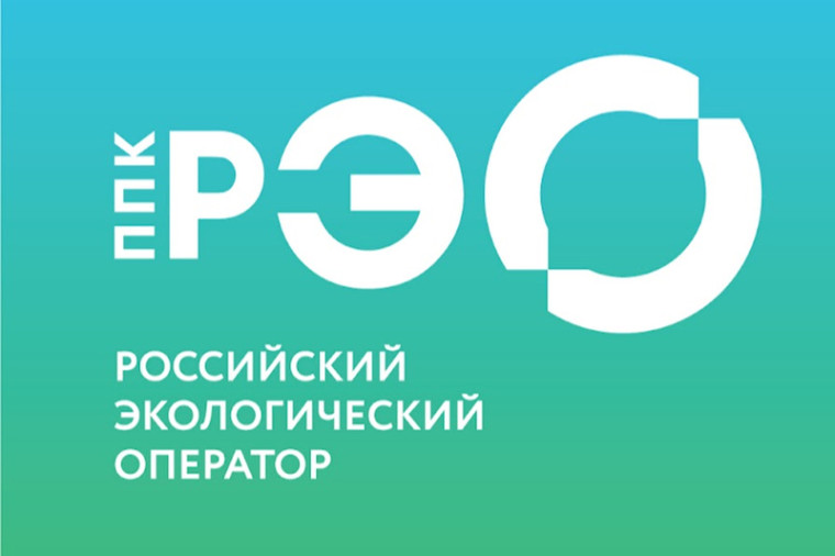 ППК «Российский экологический оператор» проводит информационно-просветительскую кампанию, посвященную популяризации раздельного сбора и осознанного потребления.
